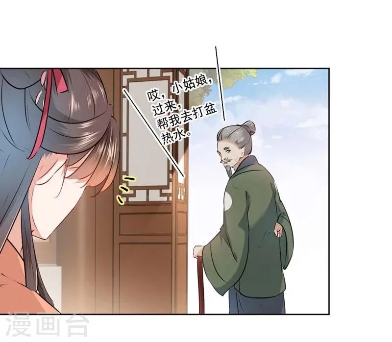 第73话 性别认知障碍？ 第23页