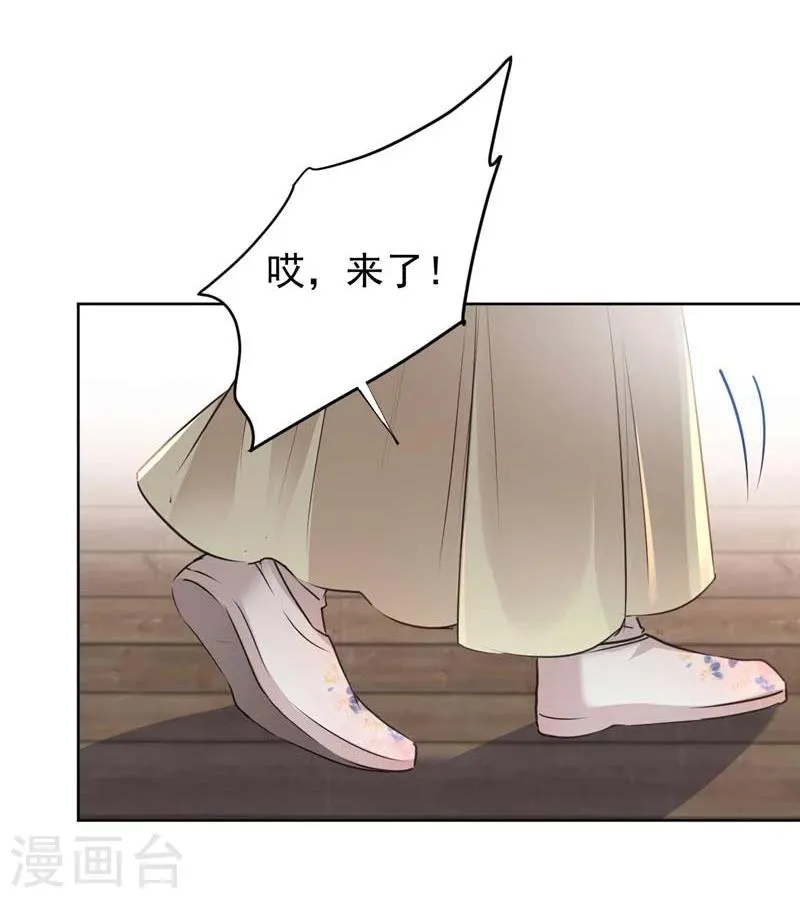 第73话 性别认知障碍？ 第24页