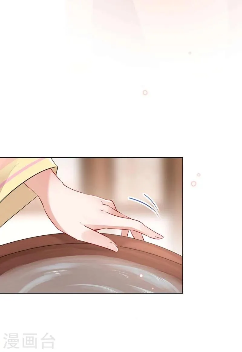 第73话 性别认知障碍？ 第26页