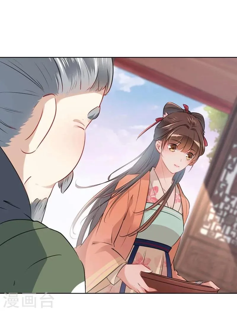 第73话 性别认知障碍？ 第27页
