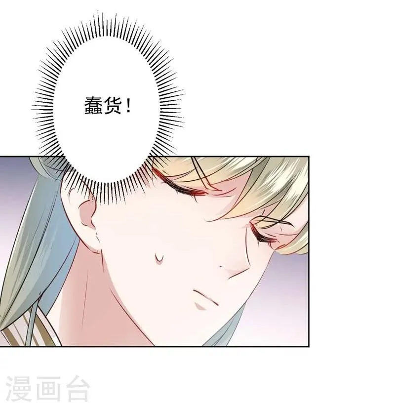 第73话 性别认知障碍？ 第30页