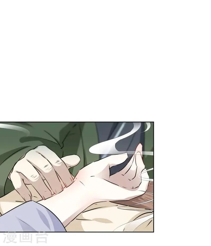 第73话 性别认知障碍？ 第32页