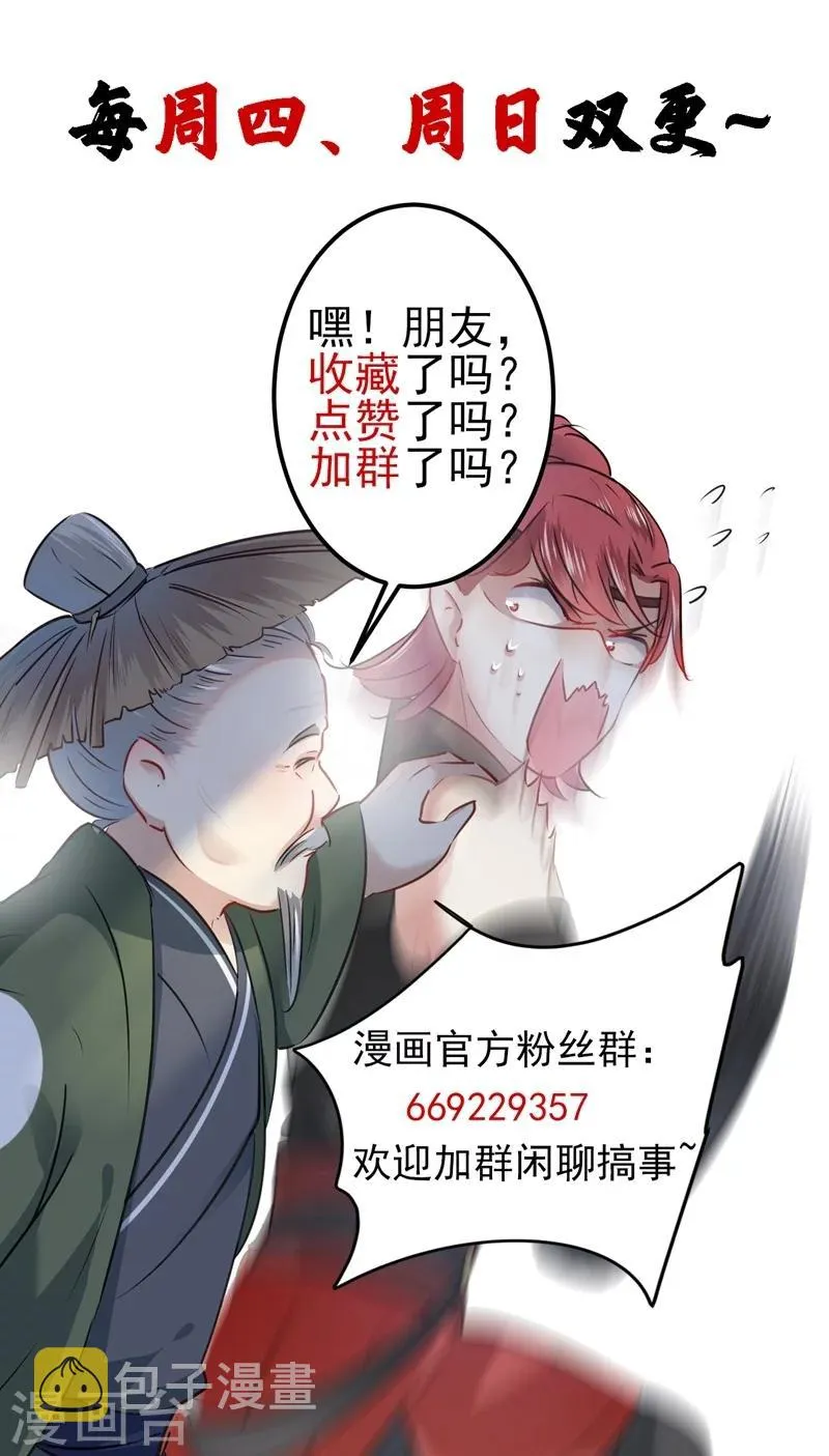 第73话 性别认知障碍？ 第34页