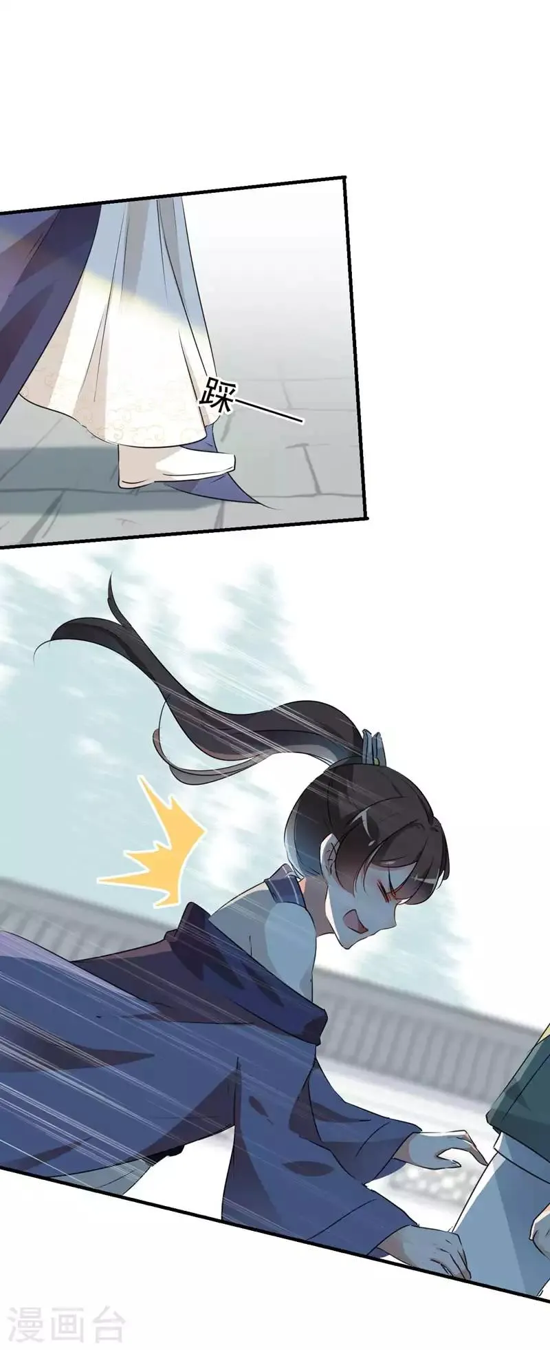 第76话 掉裤子了 第24页