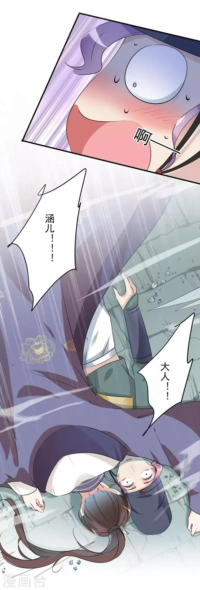 第76话 掉裤子了 第25页
