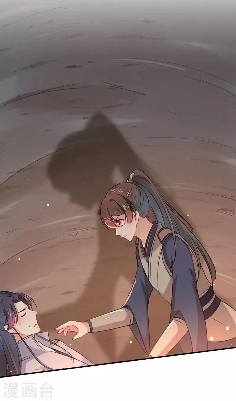 第84话 冰火两重天 第14页