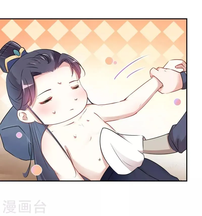 第84话 冰火两重天 第17页