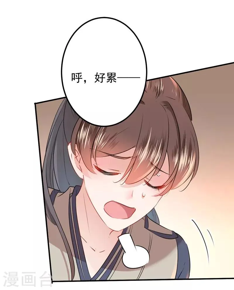 第84话 冰火两重天 第20页