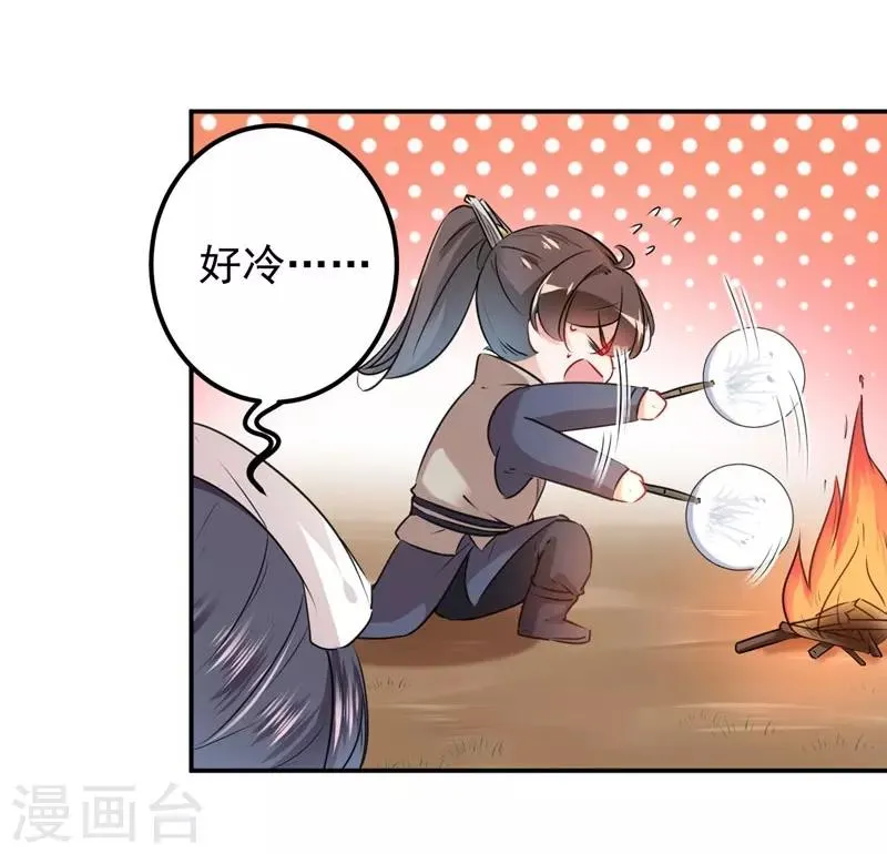 第84话 冰火两重天 第24页