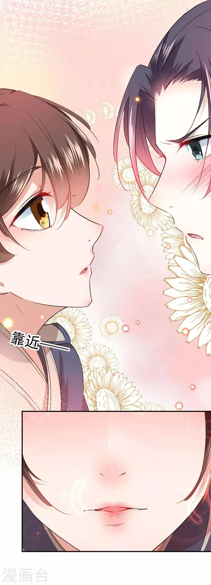 第85话 恢复记忆 第16页