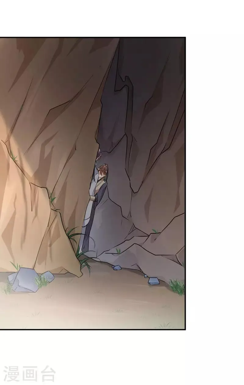 第86话 心动的感觉 第11页