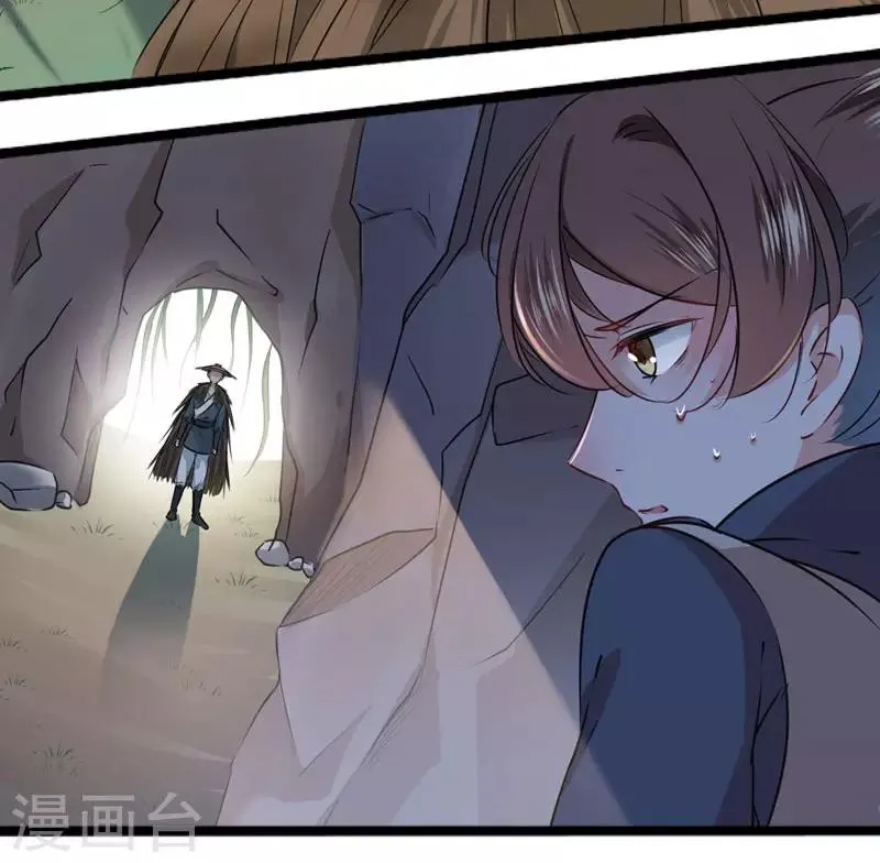 第86话 心动的感觉 第31页