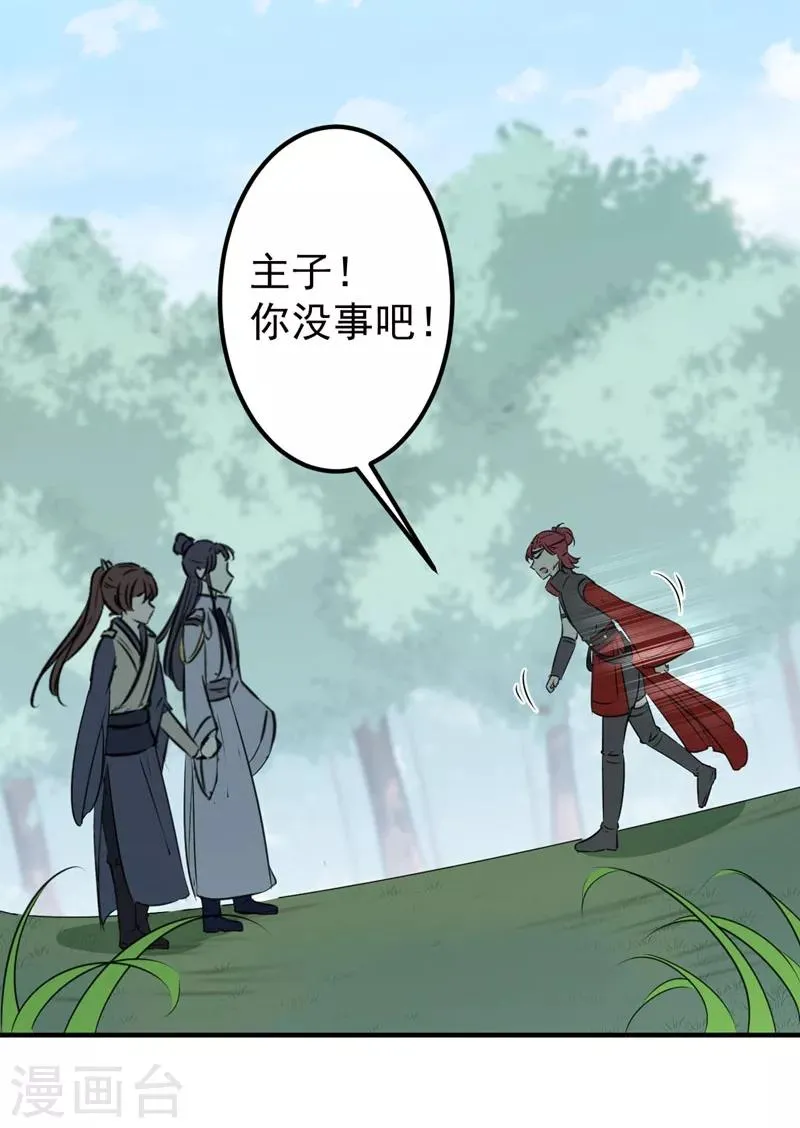 第87话 握着你的手 第16页