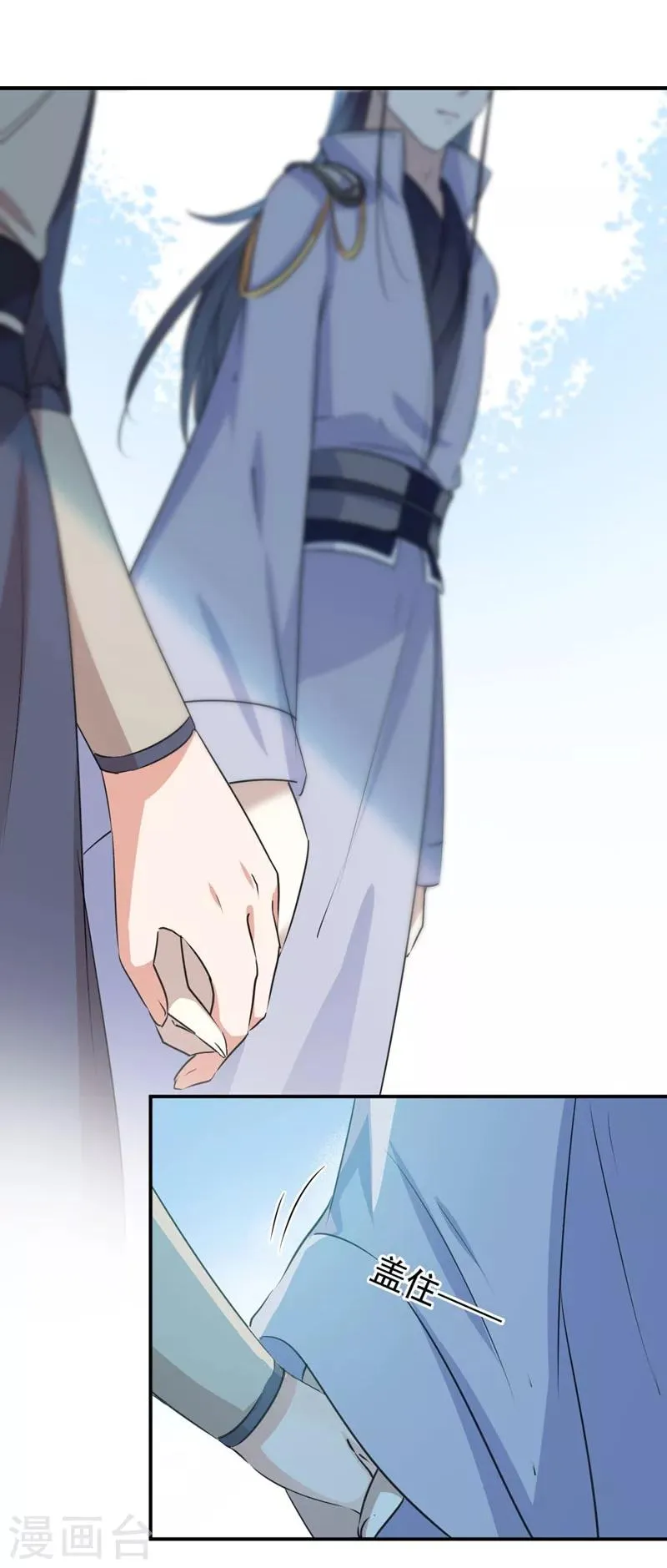 第87话 握着你的手 第18页