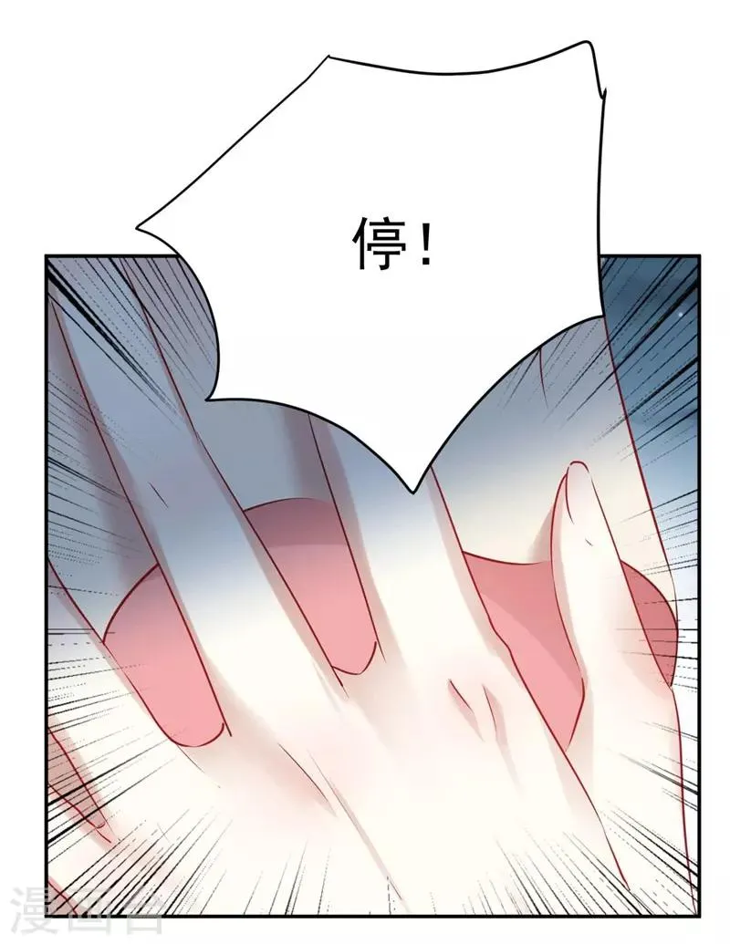 第91话 拿林涵做筹码！ 第7页
