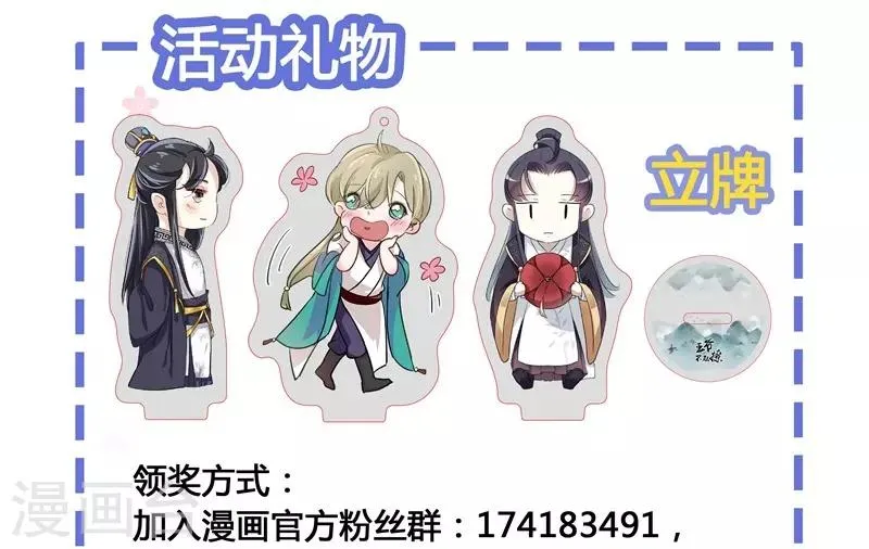 第93话 我很在乎的人 第24页