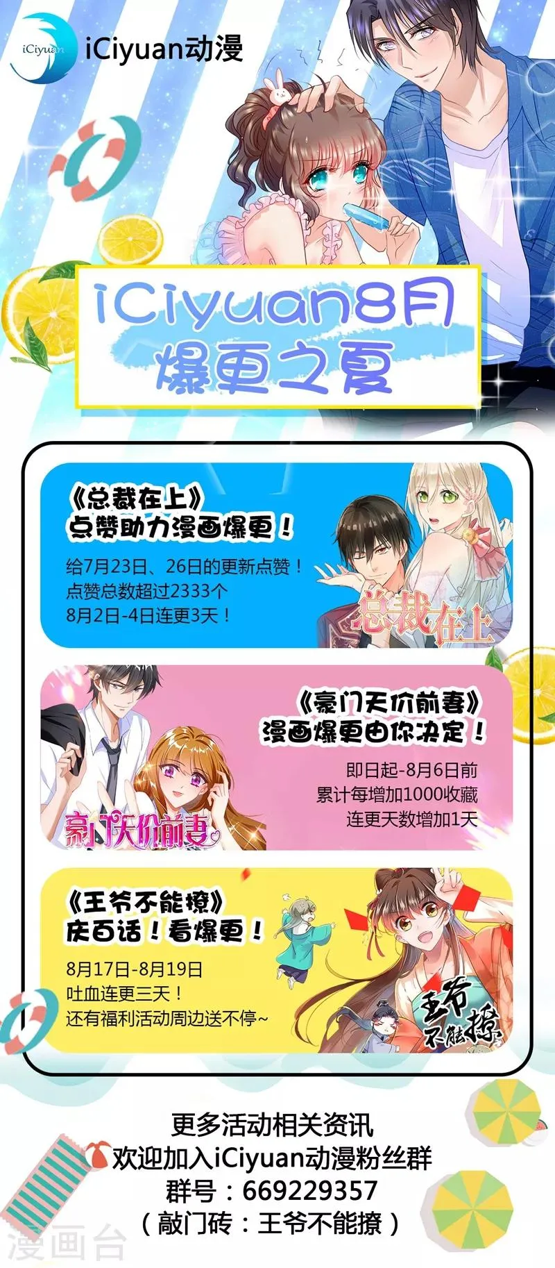 第94话 我会保护你的 第10页