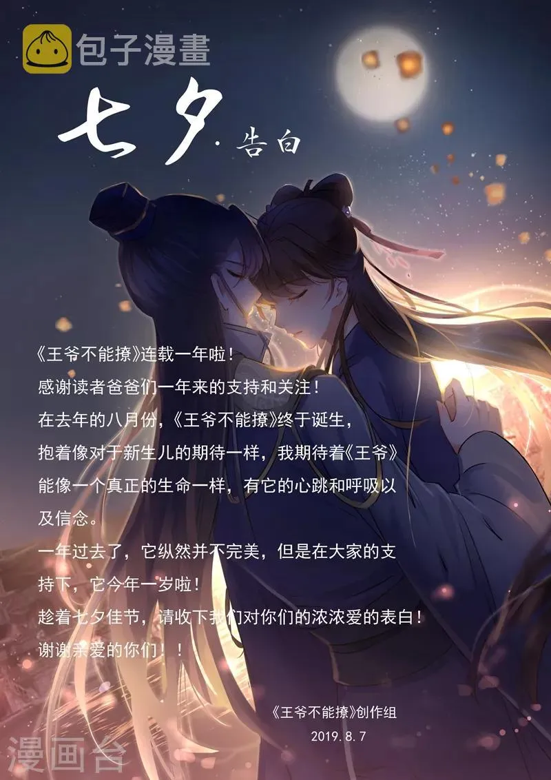 活动 七夕活动 第1页