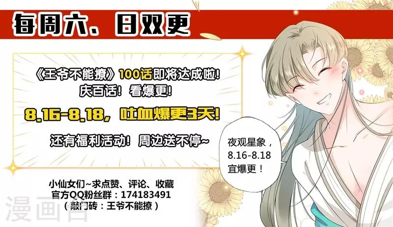 第99话 他的心意 第10页