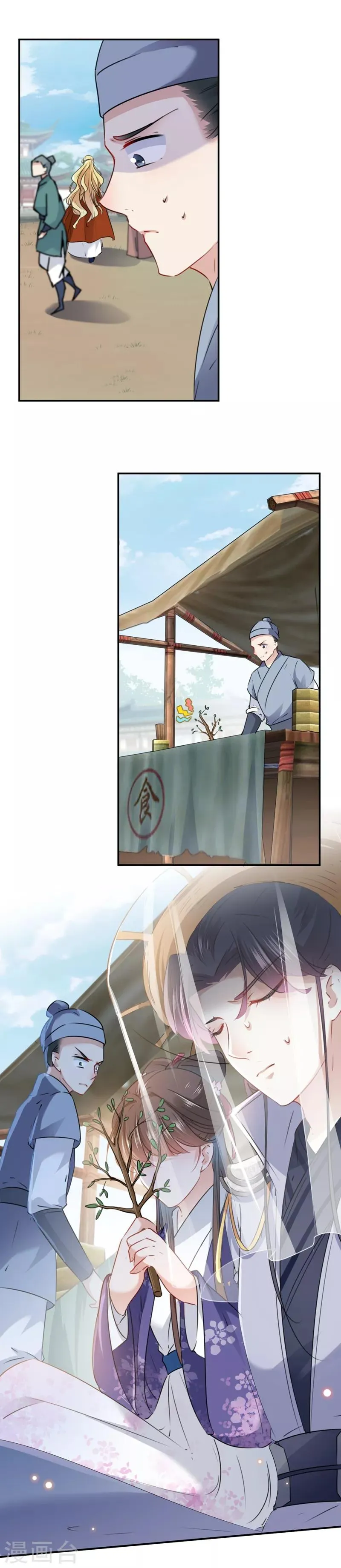 第103话 跟踪反被抓 第5页