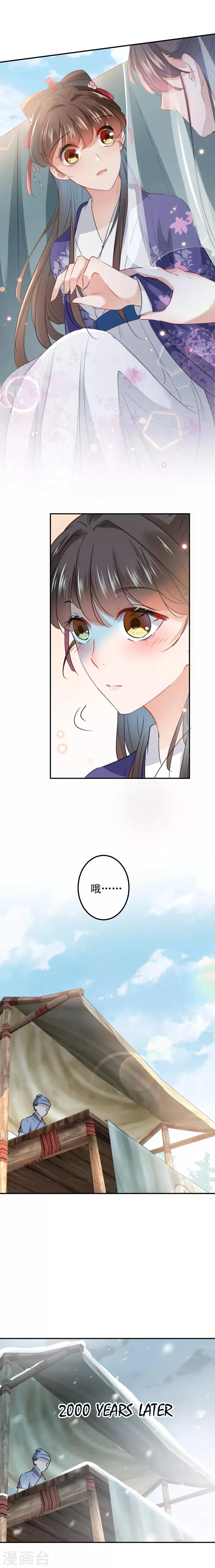 第103话 跟踪反被抓 第7页