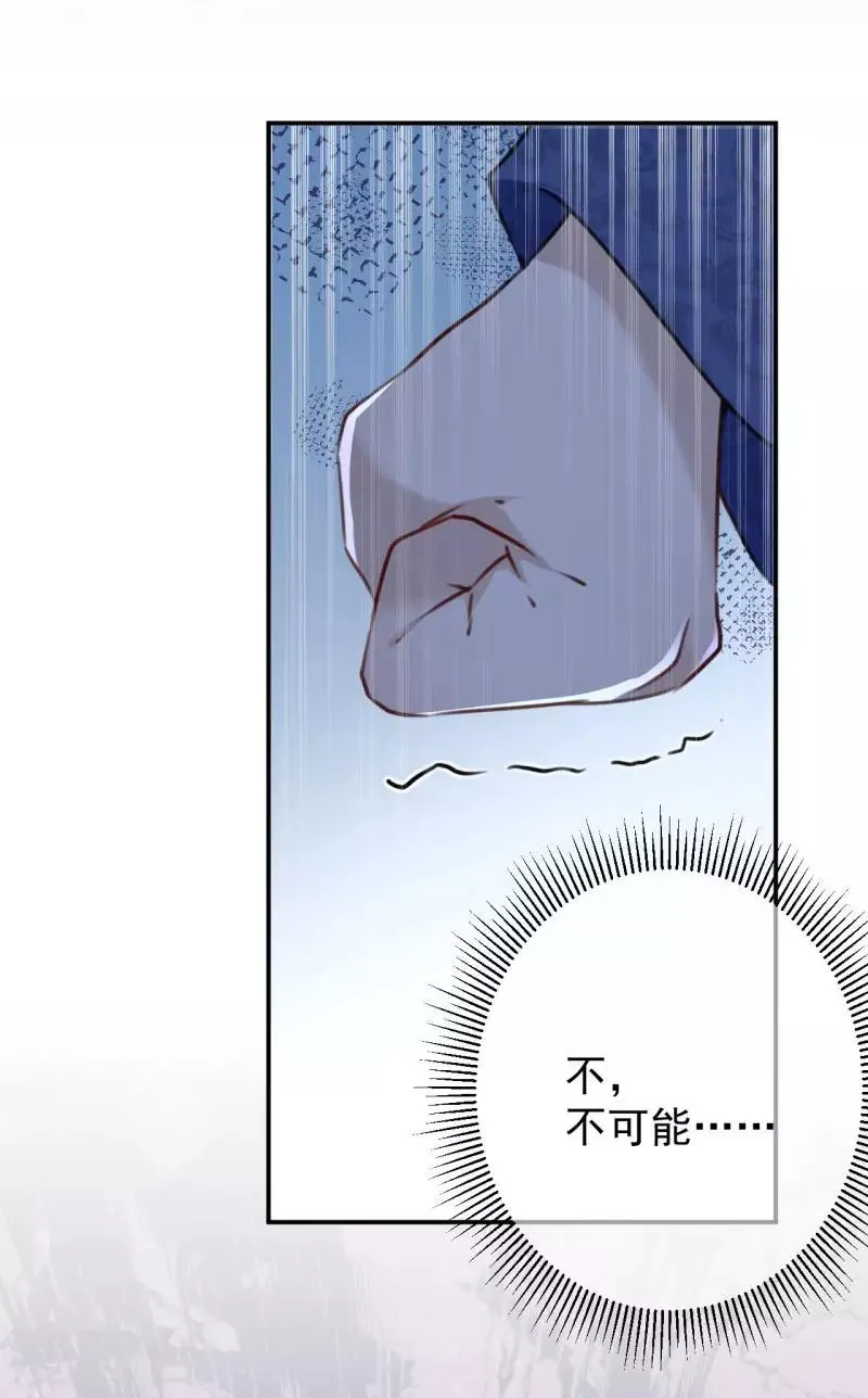 第117话 被太子盯上了？！ 第15页
