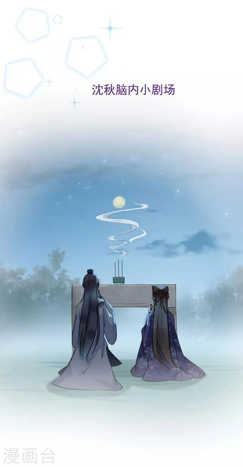 第118话 我今生，非她不可 第10页