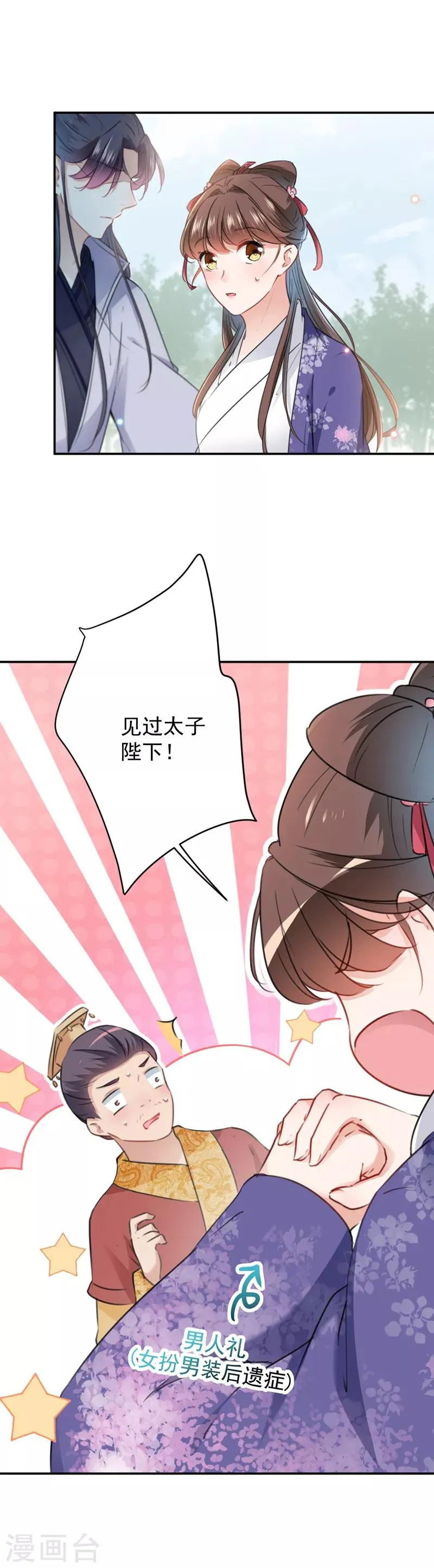 第118话 我今生，非她不可 第15页