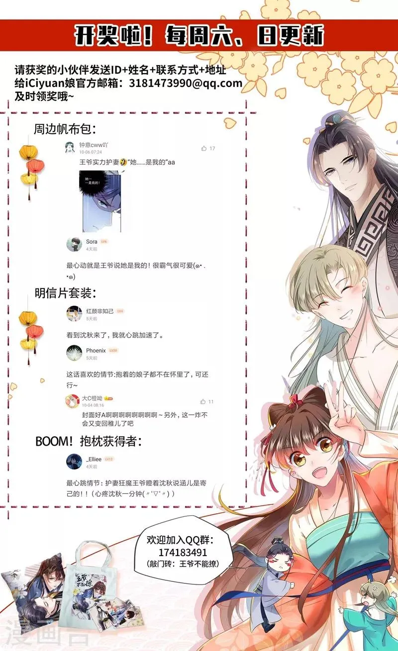 第118话 我今生，非她不可 第28页