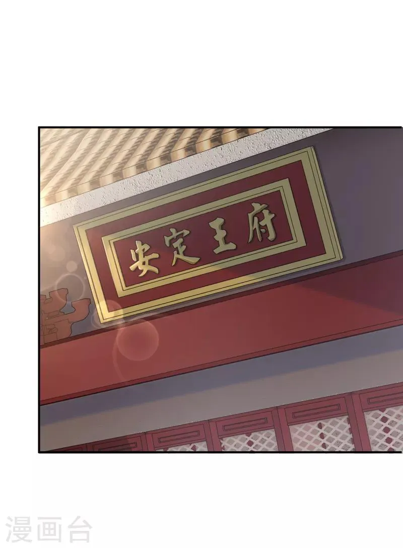 第119话 我才不是他的夫人！ 第15页