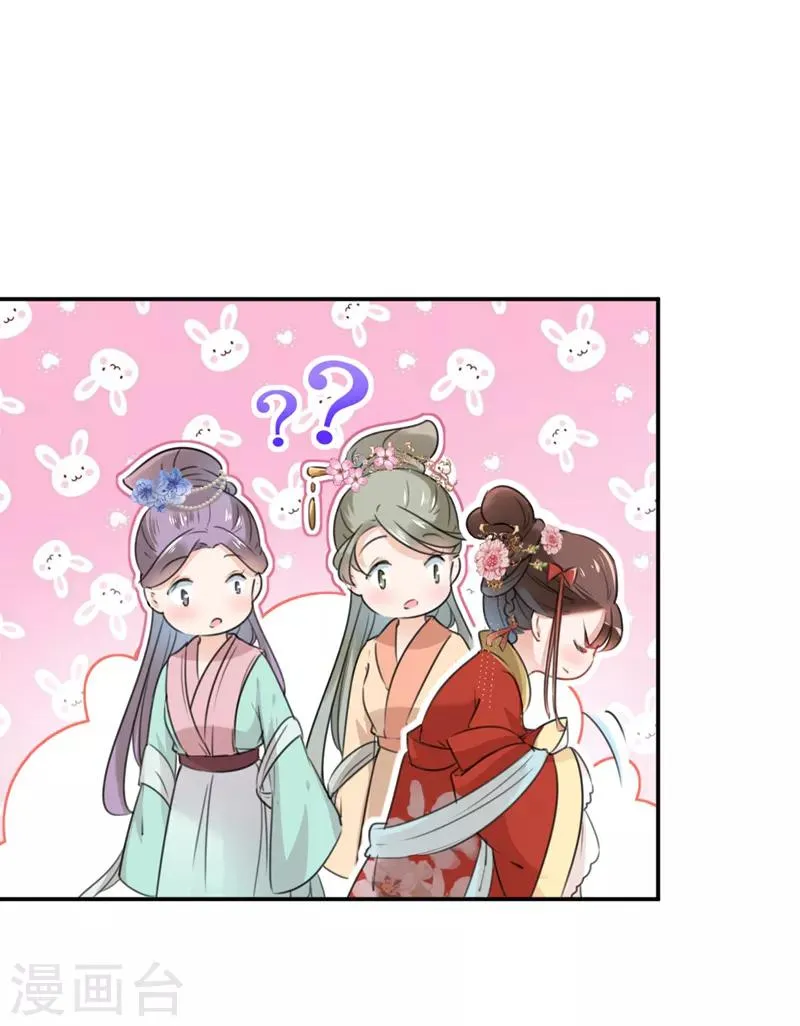 第128话 丹阳郡主手撕情敌？！ 第10页