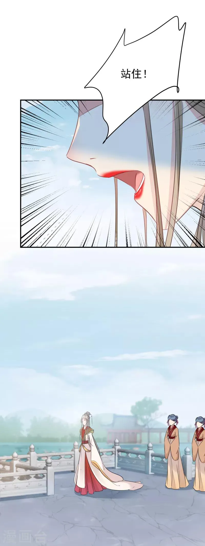 第128话 丹阳郡主手撕情敌？！ 第11页