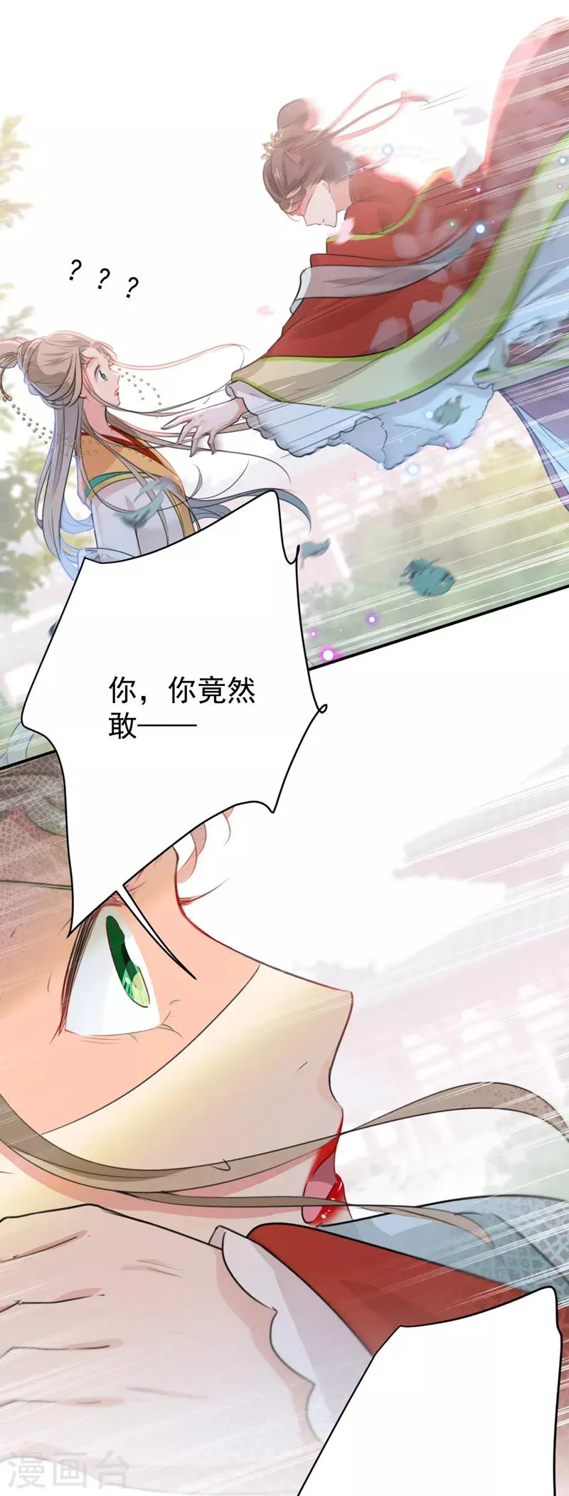 第128话 丹阳郡主手撕情敌？！ 第22页