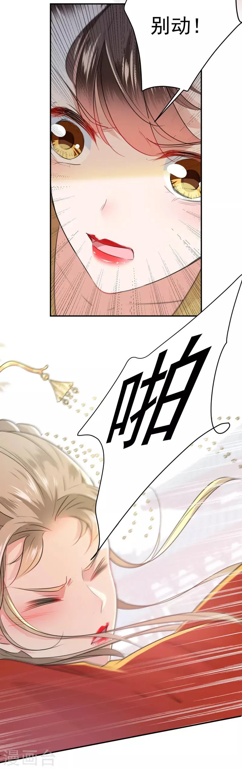 第128话 丹阳郡主手撕情敌？！ 第23页