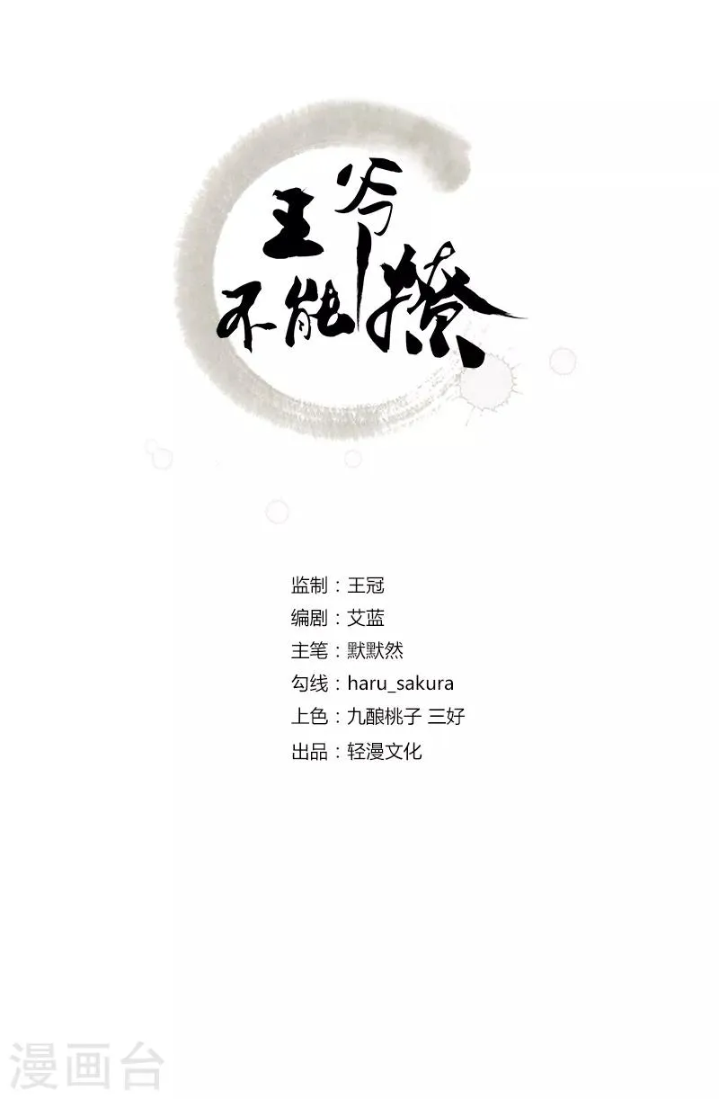 第129话 他一定很宠你！ 第2页