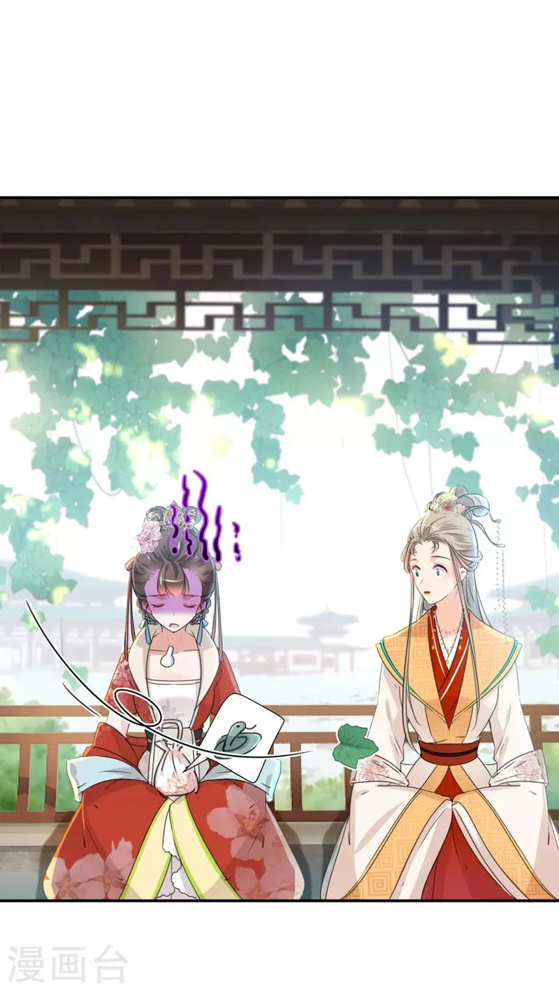 第129话 他一定很宠你！ 第12页