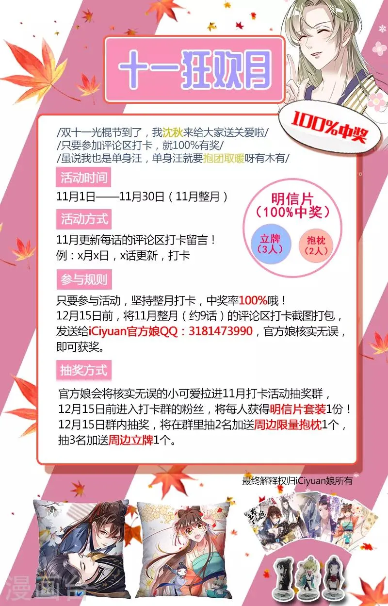 第129话 他一定很宠你！ 第23页