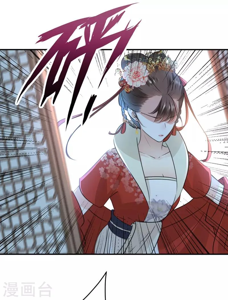 第134话 她不喜欢太直白的？ 第34页