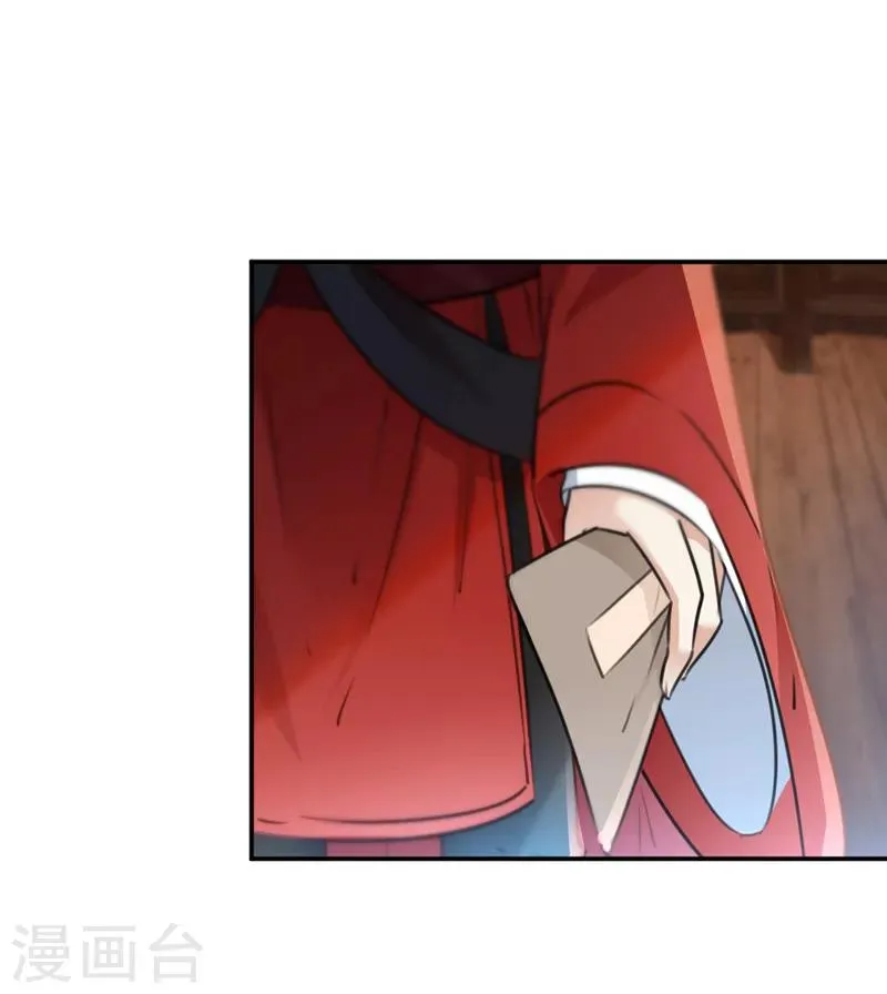 第134话 她不喜欢太直白的？ 第48页