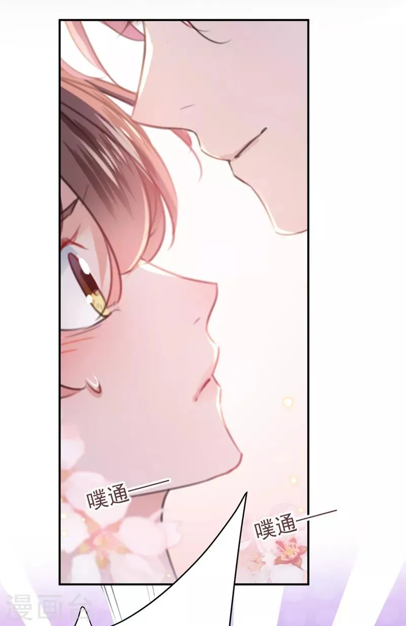 第138话 贴~身~亲卫！ 第41页