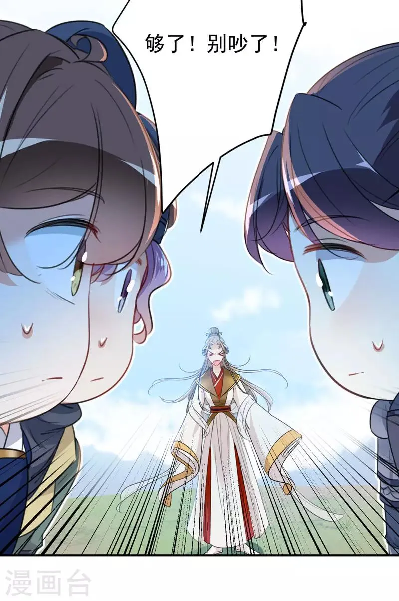 第147话 乱成一锅粥 第23页