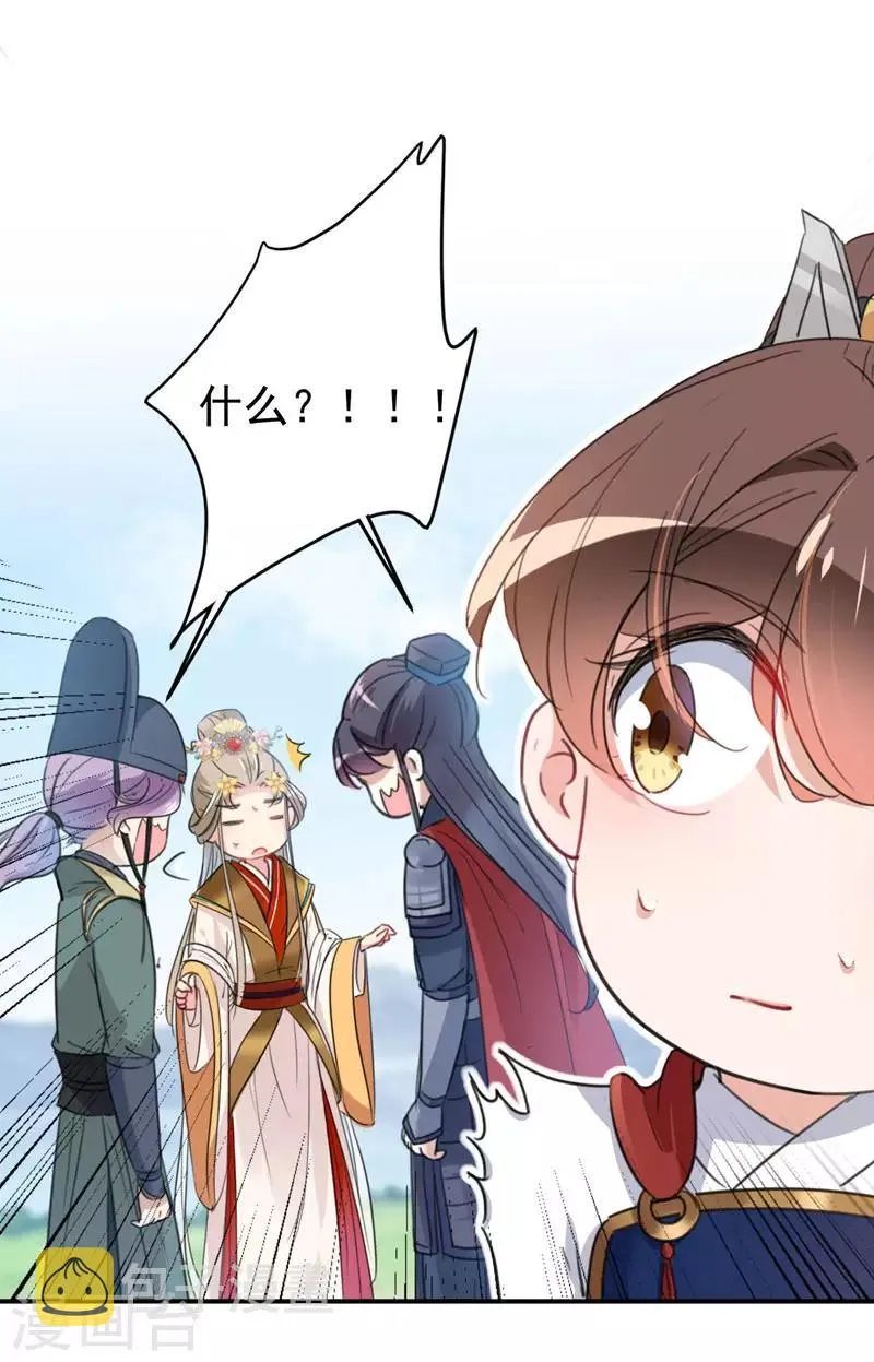 第147话 乱成一锅粥 第29页