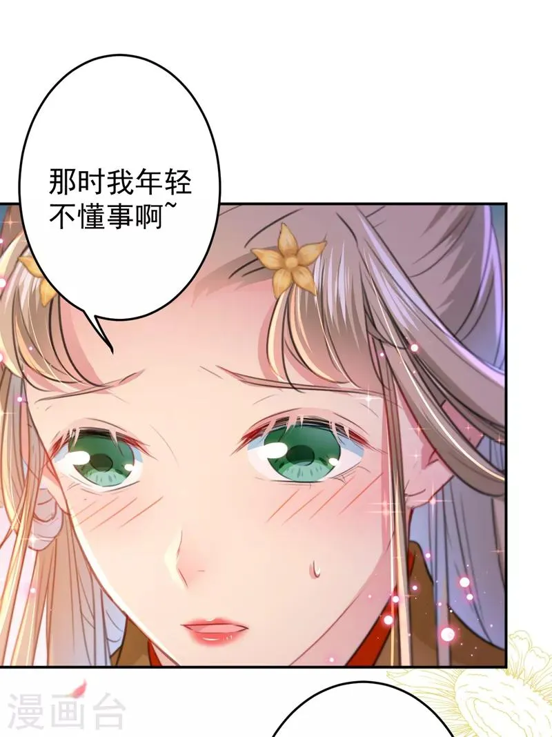 第151话 温柔体贴小奶狗？ 第14页