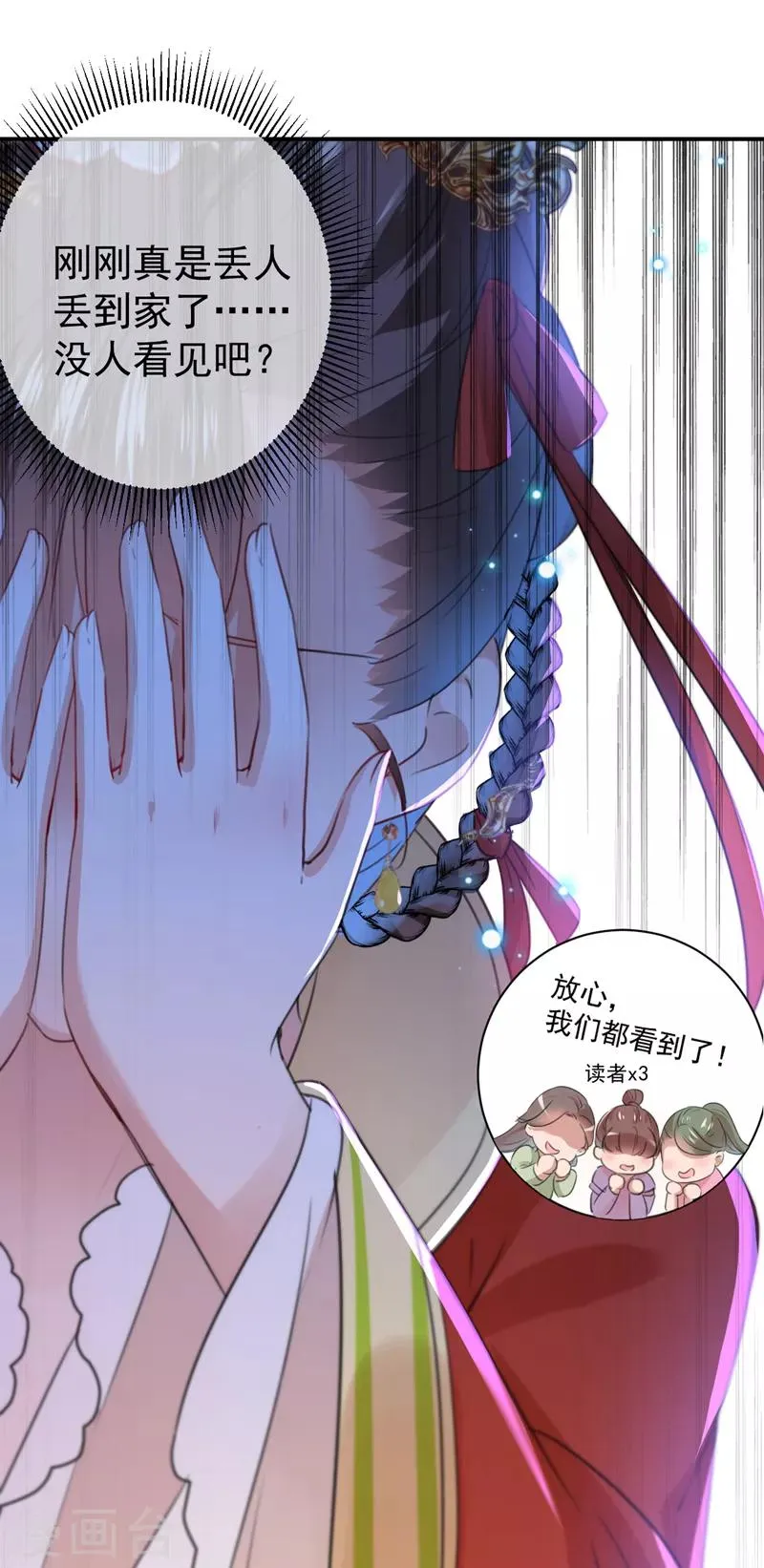 第151话 温柔体贴小奶狗？ 第27页