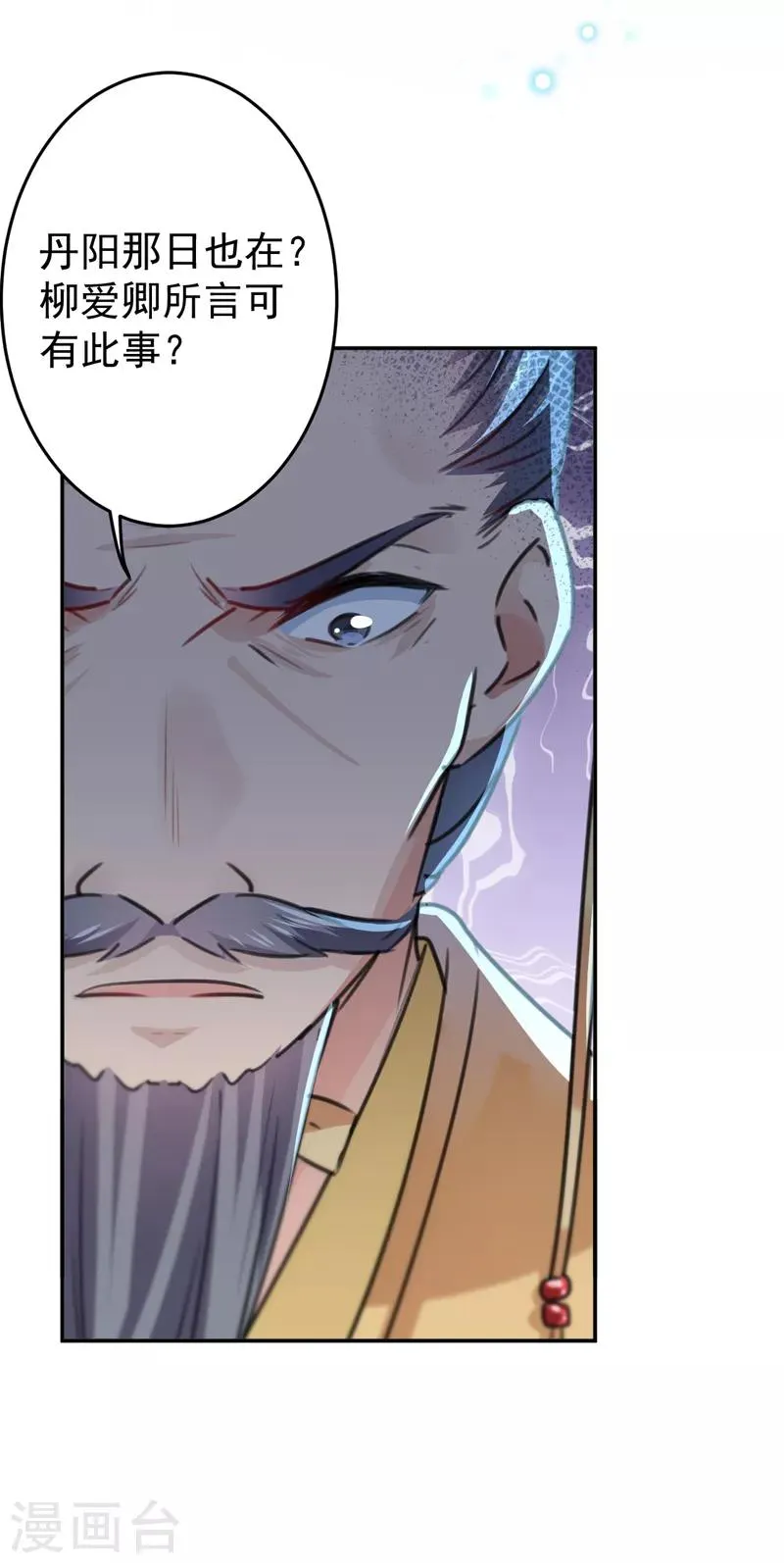 第153话 是真是假，一验便知 第30页