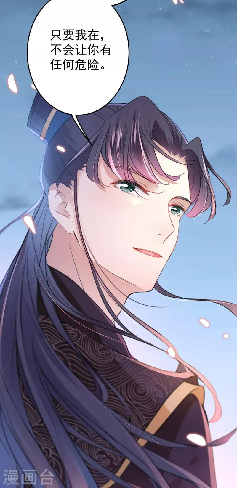 第155话 烟花下的浪漫 第27页