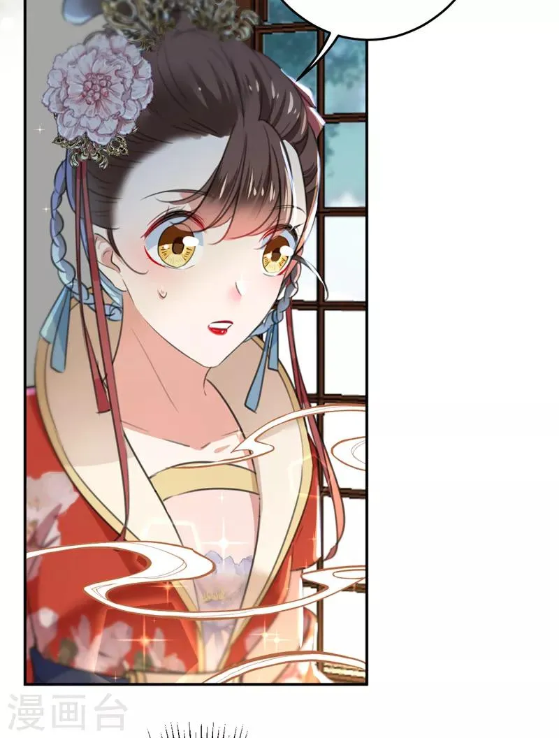 第157话 我们谈恋爱吧！ 第34页