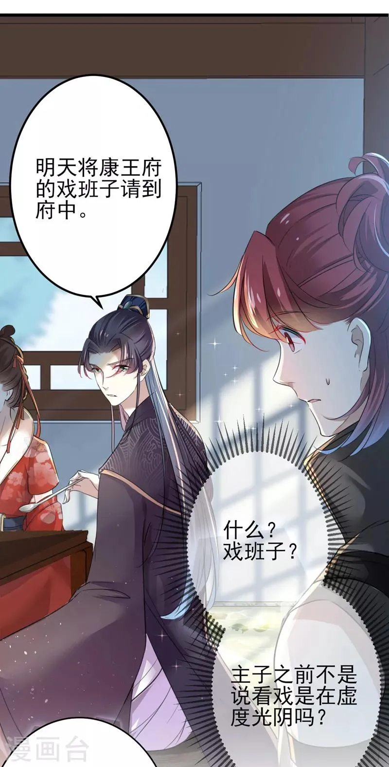 第158话 一出好戏 第18页