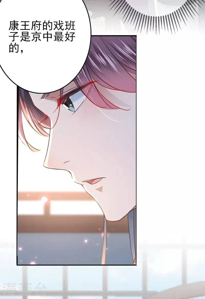 第158话 一出好戏 第19页