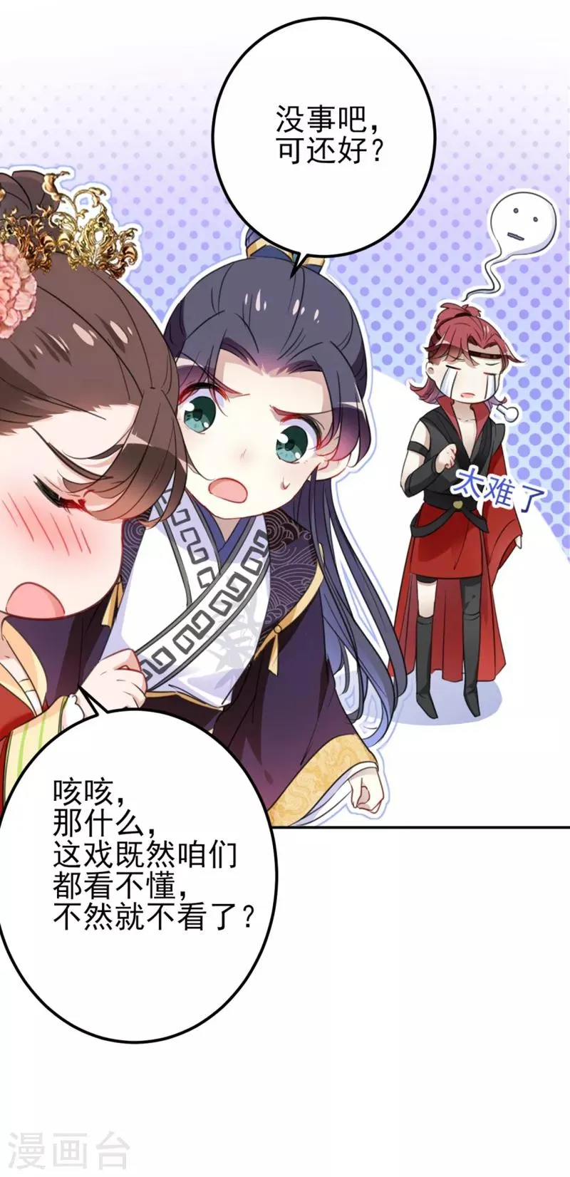 第159话 糖人要舔着吃？ 第4页